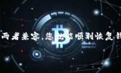 助记词是用于恢复和管理