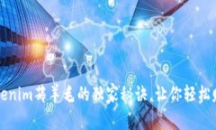 专家揭示：Tokenim薅羊毛的