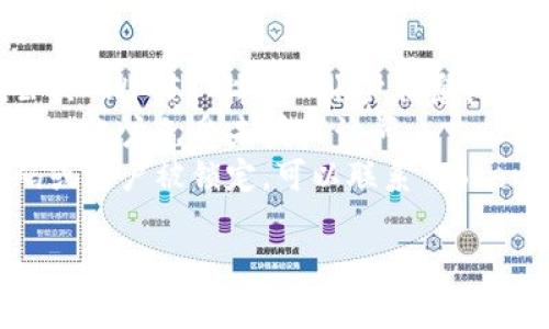 要在另一台手机上登录 Tokenim，您可以按照以下步骤操作：

1. **下载 Tokenim 应用**：
   - 首先，确保您在新的手机上下载并安装了 Tokenim 应用。您可以从 Apple App Store 或 Google Play Store 找到这个应用。

2. **打开应用**：
   - 安装完成后，打开 Tokenim 应用。

3. **选择登录选项**：
   - 在主屏幕上，您会看到 “登录” 选项。点击它。

4. **输入账户信息**：
   - 输入您在第一台手机上使用的账户信息（如手机号码、电子邮件或用户名）以及密码。

5. **验证码验证**：
   - 如果您的账户启用了两步验证或需要输入验证码，系统会向您注册的邮箱或手机发送一个验证码。检索验证码并输入。

6. **回收旧设备的权限（可选）**：
   - 如果您希望在新手机上使用 Tokenim，您可能需要在旧设备上禁用或解除 Tokenim 的权限。这一步骤通常可以在应用内进行，也可以通过您的账户设置。

7. **完成登录**：
   - 如果所有信息正确，您应该能够成功登录到新设备。

### 注意事项
- **保持安全**：确保您在安全的网络环境下进行登录，避免在公共 Wi-Fi 上输入账户信息。
- **保持账密安全**：请确保您的密码是安全且复杂的，以保护您的账户免受未授权访问。
- **联系客服**：如果在登录过程中遇到任何问题，例如忘记密码或账户被锁定，可以联系 Tokenim 的客服寻求帮助。

希望这些信息能帮助到你！如果你还有其他问题，欢迎随时询问！