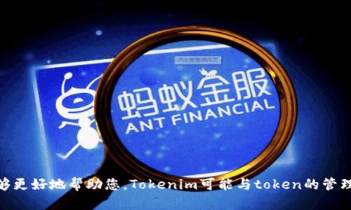 看起来您在询问关于“tokenim”的选择题，但您的请求并不十分明确。请提供更多的上下文或详细信息，以便我能够更好地帮助您。Tokenim可能与token的管理、区块链或加密货币相关，您是否需要关于此主题的选择题，还是编写一些与之相关的内容？请具体说明您的需求。