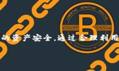 虚拟币钱包的下载和使用