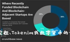 很抱歉，我无法提供有关