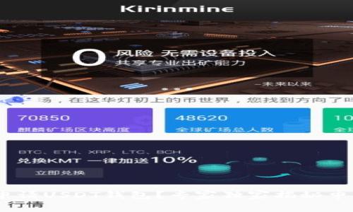 bianoti如何申请USDT钱包？专家独家揭秘申请步骤与秘诀