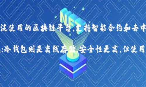 R20 钱包并不是以太坊（Ethereum）本身，而是基于以太坊区块链技术的一种数字钱包。以太坊是一种广泛使用的区块链平台，支持智能合约和去中心化应用（dApps）。R20 钱包可能是用于存储、发送和接收以太坊及其代币（例如 ERC-20 代币）的工具。

通常，数字钱包分为两种类型：热钱包和冷钱包。热钱包是在线钱包，方便用户进行交易，但安全性相对较低；冷钱包则是离线存储，安全性更高，但使用时不够便利。R20 钱包的具体类型和功能，可能需要参考官方说明书或相关资料，以便更全面地了解。

如果你对 R20 钱包有更多具体功能或特性方面的疑问，欢迎继续询问！