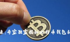 现金流的未来：专家独家