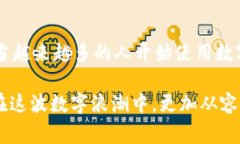 华为手机能否使用Tokenim？