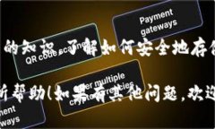 在处理tokenim到账资产为