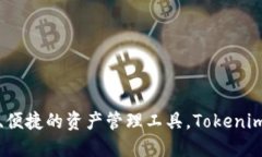 Tokenim钱包是由Tokenim团队开