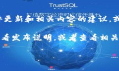 很抱歉，关于“tokenim最新