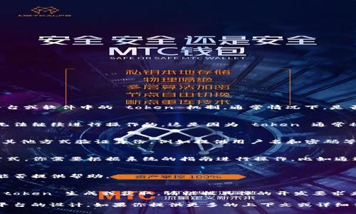 网络 token 和相关的任务通常涉及到较复杂的技术问题。如果你提到的是一种特定平台或软件中的 token 机制，通常情况下，是否可以使用 token 取决于具体的系统设计。以下是一些常见的情境和可能的解决办法：

1. **没有网络 token 的情况**：
   - 如果系统需要 token 进行身份验证和访问资源，而你没有这个 token，通常是无法继续进行操作的。这是因为 token 通常被用作安全措施，确保只有经过授权的用户才能访问信息或服务。

2. **临时访问**：
   - 有些系统可能会允许用户在没有 token 的情况下进行有限的访问，通常是通过其他方式验证身份，例如提供用户名和密码等。但这往往不如使用 token 安全。

3. **请求新的 token**：
   - 如果你失去了访问 token，很多系统都提供了重新申请或换取新的 token 的方式。你需要根据系统的指南进行操作，比如通过电子邮件、短信或者其他形式进行验证。

4. **联系支持**：
   - 如果以上方法都不可行，你可以考虑联系相关平台或服务的客户支持，看看他们能否提供帮助。

5. **依赖第三方库或插件**：
   - 在一些开发环境中，如果你在编写代码，可能会有第三方库或插件能够帮助模拟 token 生成或获取。请根据具体的开发要求来选择合适的方案。

总之，没有 token 的情况下，能否进行后续操作主要取决于你正在使用的具体服务或平台的设计。如果你提供更多的上下文或详细信息，我可以给予更具体的建议。