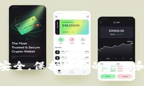 在这里，我无法直接生成区块链钱包地址，但我可以为你提供一些信息和步骤，帮助你自己创建一个区块链钱包地址。

### 什么是区块链钱包地址？

区块链钱包地址是一个用于接收和发送加密货币的字符串。每个地址都是唯一的，通常由一串字母和数字组成，且有特定的格式，取决于你使用的区块链类型，比如比特币、以太坊等。

### 如何生成一个区块链钱包地址？

以下是生成区块链钱包地址的一般步骤：

#### 1. 选择一个钱包类型

首先，你需要决定使用哪种类型的钱包。常见的选择包括：

- **软件钱包**：例如移动应用程序或桌面软件，提供灵活性和便捷性；
- **硬件钱包**：如Ledger或Trezor等设备，更安全但费用较高；
- **在线钱包**：如Coinbase、Binance等平台提供的钱包，可以快速存取资金但安全性相对较低。

#### 2. 下载或注册钱包

- **软件钱包**：访问官方网站下载钱包应用，如Trust Wallet、Exodus等。
- **硬件钱包**：在官方网站购买并按照说明书设定。
- **在线钱包**：在相应平台上注册账号，例如Coinbase、Binance等。

#### 3. 创建钱包

在你的钱包软件或在线平台上，通常会有“创建新钱包”或“生成钱包地址”的选项。按照指示操作。

#### 4. 备份助记词

大部分钱包会提供一组助记词，这是用来恢复你钱包的重要信息。请务必将这组助记词安全存放，不要与他人分享。

#### 5. 获取钱包地址

创建好钱包后，你将能够看到你的公钥（即钱包地址）。每个钱包都可以生成多个地址，你可以随时创建新的地址来接收资金。

### 使用钱包地址的注意事项

- **安全性**：确保只在可靠的设备上访问钱包，并开启双重身份验证；
- **隐私**：考虑使用不同的地址进行不同交易，以增强隐私保护；
- **小额测试**：在向新地址转账时，先发送小额资金以确认地址有效。

### 总结

生成区块链钱包地址的过程相对简单，只需遵循上述步骤即可。不过，务必注意安全，保护好你的私钥和助记词。希望这能帮到你，如果你有更多问题，欢迎随时问我！