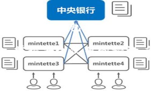  区块链钱包：专家揭秘独家秘诀，让你轻松上手！ / 

 guanjianci 区块链钱包, 数字货币, 加密技术 /guanjianci 

什么是区块链钱包？

说真的，听到“区块链钱包”这个词，很多人可能会觉得有些复杂，甚至觉得它和自己的生活没什么关系。但其实，区块链钱包就像你生活中的一个数字钱包，里面存放着你在数字世界里的资产。那么，什么是区块链钱包呢？简单来说，它是用来存储、接收和发送数字货币的工具。

区块链钱包并不是像传统钱包那样物理存在，它完全是数字化的。你可以把它想象成一个软件应用，或者更广义地说，就是一种技术服务。钱包的主要功能就是方便用户管理数字货币，比如比特币、以太坊等。它可以在你的电脑、手机上运行，甚至有些硬件形式的钱包可以提供更高的安全性。

区块链钱包的分类

区块链钱包可以分为几种主要类型，了解这些分类可以帮助你选择最适合自己的钱包。

ul
    listrong热钱包（Hot Wallet）/strong：热钱包是指连接互联网的数字钱包，便于随时随地进行交易，比如手机应用和网络钱包。它们使用起来非常方便，但是由于联网的原因，安全性相对较低。/li
    listrong冷钱包（Cold Wallet）/strong：冷钱包则是完全断开网络的数字钱包，通常是硬件设备或者纸质钱包。虽然使用起来不如热钱包方便，但它们提供了更高的安全性，适合长期存储资产。/li
    listrong桌面钱包/strong：这种钱包软件安装在个人电脑上，用户可以完全控制自己的私钥。安全性代表了一定程度，但如果电脑被木马病毒感染，安全性就会降低。/li
    listrong移动钱包/strong：手机APP形式的钱包，方便用户随时在日常生活中进行交易，比如购物。这种钱包通常也会提供一些额外的功能，比如二维码支付。/li
/ul

区块链钱包的工作原理

你可能会想：区块链钱包到底是怎么运作的呢？其实它的运作原理建立在区块链技术上，允许用户进行安全的交易。

每个区块链钱包都有一对公钥和私钥。公钥可以理解为你的银行账户号，其他人可以通过这个公钥向你发送数字货币。私钥则是你钱包的密码，只有你知道。你需要用私钥来验证你的交易，与此同时保护你的资产安全。

如果你通过钱包发送了一笔交易，区块链网络会接收这个请求并通过众多节点（即其他用户）进行验证和处理。一旦验证通过，交易就会被记录到区块链上，完成一次转账。因为区块链的去中心化特性，没有人可以篡改或者删除这笔交易，所以它是安全可靠的。

为什么需要使用区块链钱包？

再来聊聊，使用区块链钱包的理由。首先，使用数字货币越来越普遍，区块链钱包是一种便捷的管理工具，让你随时可以查看、管理和发送你的数字资产。

其次，随着区块链技术的发展，越来越多的商家开始接受数字货币作为支付方式。使用区块链钱包，你不仅可以投资、交易，还可以在某些地方使用它们进行消费，简直不要太方便哦！

最后，安全性也是一个重要的因素。虽然热钱包使用方便，但冷钱包的安全性更高，适合长期持有。对于那些打算投资数字货币的朋友，如果你不希望随时面临被盗风险，使用冷钱包无疑是个好选择。

区块链钱包的安全性

在使用区块链钱包的时候，安全性是一个不容忽视的话题。毕竟，你的钱包里面可能有不少资产。以下是一些提高安全性的建议：

ul
    listrong选择信誉好的钱包/strong：在选择钱包时，一定要选择那些有良好评价和用户基础的钱包。可以通过查阅相关网站、论坛和阅读用户反馈来判断。/li
    listrong备份你的私钥/strong：无论你使用热钱包还是冷钱包，都确保你妥善保存你的私钥和备份。一旦私钥丢失，钱包中的资产将再也无法找回。/li
    listrong使用双重认证/strong：一些钱包提供双重身份验证功能，这样即使黑客获取了你的密码，也无法轻易登录账户。/li
    listrong定期升级钱包软件/strong：技术在不断进步，定期更新你的钱包软件可以确保你享受到最新的安全保护。/li
/ul

如何选择合适的区块链钱包？

选择一个适合自己的区块链钱包可能是每个用户必须经历的一步。尤其是各种钱包选择繁多，很多时候朋友、网络推荐的信息都可能让你感到头痛。那么，如何选择呢？

首先，结合你的使用习惯进行选择。如果你是频繁交易的用户，可以选择热钱包，它使用起来非常方便，随用随取。如果你是长期投资的人，冷钱包则是更理想的选择，可以有效防止被盗。

其次，考虑钱包的安全性和用户评价。可以参考一些专业的评价网站或者用户论坛，看看其他用户的体验如何，是否有被盗的案例，选择一个信誉良好的钱包会增加你的安全感。

最后，钱包的功能也是考虑的重点。有些钱包支持多种数字货币，有些则仅支持一种。根据自己的需求进行选择，这样才能更好地管理你的资产。

总结

总的来说，区块链钱包是数字货币管理的重要工具。无论你是数字货币的投资者，还是想要利用数字货币进行消费，每个人都应该了解区块链钱包的基本知识以及安全使用方法。

希望通过本文的介绍，大家能对区块链钱包有一个更全面的了解，不再觉得它是一个高不可攀的技术名词。只要找到适合自己的钱包，掌握安全使用的秘诀，就能够轻松驾驭这个数字时代的“钱包”！不管是投资、交易还是消费，都能做到游刃有余。

如有任何疑问或意见，不妨在评论区留言，一起讨论交流哦！
