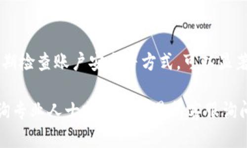 在讨论USDT钱包地址是否会被封之前，让我们先了解一下USDT和钱包的基本概念，以及如何影响钱包地址的安全性和可用性。

什么是USDT和数字钱包

USDT（Tether）是一种稳定币，它的价值通常与法定货币（如美元）挂钩。通过这种方式，用户可以在数字货币的世界中享受到与法定货币相对稳定的价值。无论是投资、交易还是作为支付手段，USDT都在加密货币市场中被广泛使用。

钱包则是存储和管理数字资产的工具。可以是硬件钱包、软件钱包，或是在线钱包。这些钱包允许用户发送、接收和管理他们的加密资产。然而，尽管数字钱包为用户提供了一定程度的安全性，仍然有一些风险需要了解。

USDT钱包地址会被封的情况

说真的，USDT钱包地址被封的情况并不是绝对的，但确实存在某些情况可能导致钱包地址的封禁。首先，很多加密交易所都会对用户的交易进行监控，以防止洗钱等非法活动。如果他们发现某个钱包地址与可疑活动相关，他们可能会选择冻结该地址甚至封禁账户。

除此之外，如果使用的是某些不够正规的交易所或者平台，这些平台也有可能因为内部政策问题封禁钱包地址。例如，一个新兴的交易所突然决定加强合规性，可能会临时冻结某些用户的账户，以便进行审查。

交易所监测与合规问题

现在，越来越多的国家和地区开始对加密货币市场实施规定，以确保交易的透明度和合法性。为了符合这些法规，交易所通常会设立监测系统，来检测可疑的交易活动。

而这些监测系统，有时会因为误判而将无辜的用户的钱包地址列入黑名单。这就是为什么有些用户会感到困惑，明明自己的交易是合法的，但钱包却突然无法使用。

如何尽量避免钱包地址被封

那么，作为用户，我们怎样才能减少钱包地址被封的风险呢？下面是一些建议，值得你参考：

ul
    listrong选择正规的交易所：/strong尽量选择一些知名度高、口碑好的交易所，例如币安、火币等。这些平台的合规性相对较好，不容易出现问题。/li
    listrong确保交易的合法性：/strong进行交易前，一定要了解相关政策，确保自己的交易活动不涉及违法行为。/li
    listrong定期检查账户安全：/strong经常检查自己钱包的访问记录，确保没有陌生设备登录，以提高安全性。/li
    listrong保持低调：/strong尽量避免频繁进行大额交易，尤其是在没有充分了解平台政策的情况下。/li
/ul

常见的误区与真相

在这个数字货币的世界里，很多用户总是充满疑问，比如：“我的USDT钱包安全吗？”或者“如果我交易了，钱包会不会被冻结？”其实，有些误区是需要澄清的。

首先，不要误以为只要使用USDT就一定会被监测。关键在于你的交易活动是否符合监管要求。如果你正常使用，并且交易记录清晰，一般情况下是不会被封的。

其次，也不要轻易相信网络上的一些小道消息。有很多关于“USDT钱包一定会被封”的传言，这些往往缺乏实证支持。只要你谨慎行事，就能够降低风险。

用户的真实案例

让我们看看几个真实的用户案例，这些例子可以帮助你更好地理解USDT钱包被封的原因。

案例一：小李在某个不知名的交易所频繁交易，结果他的钱包被封。当他去找客服时，客服表示他的交易模式与洗钱活动相似，因此被系统自动冻结。这让他意识到，选择交易平台的重要性。

案例二：小王在一家大平台上操作，交易很稳健，突然账户被封。他很慌，联系了客服，最终发现是因为他的IP地址在被封的国家进行过交易，平台为了合规而暂时冻结了他的账户。后来，在确认身份后他成功解封。

总结

总的来说，USDT钱包地址是否会被封，与多种因素密切相关。虽然风险存在，但通过选择正规平台、保持合规交易、定期检查账户安全等方式，可以显著降低被封的概率。对于很多人来说，加密货币世界仍然很新，了解这些细节将有助于保护自己的资产安全。

所以，下一次当你进行USDT交易时，记得保持警惕，同时也要相信自己的判断。对于任何不确定的问题，随时可以咨询专业人士或者向交易所客服询问，“你懂的”，多了解、多交流总是没有坏处的。