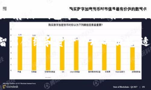 Tokenim 不是一个冷钱包。Tokenim 是一个综合性的数字资产管理平台，它提供了包括交易、存储、钱包等多种服务。冷钱包是指一种离线状态下存储加密货币的方法，以提高安全性，防止黑客攻击或其他在线威胁。

如果你关注数字资产的安全，使用冷钱包确实是一个好选择。不过，Tokenim 则提供了更多智能合约和资产管理的功能，适合需要频繁交易或者使用多种 DeFi（去中心化金融）服务的用户。

如果你有更多关于数字钱包或加密货币的问题，欢迎继续提问！