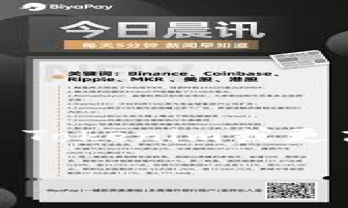 关于Tokenim的转出最低金额，这通常取决于具体平台的规定和当前的网络费用。不同的加密货币交易平台可能会有不同的最低转出限制，比如1 Tokenim、10 Tokenim或更高。此外，转出金额还可能受到网络拥堵、矿工费用等因素的影响。这些信息最好是在Tokenim的官方网站或者其官方社交媒体渠道查找，以获取最新的准确数据。

如果你是在询问某种特定加密货币或区块链平台的情况，也可以提供更多的上下文信息，以便我能够更好地帮助你！