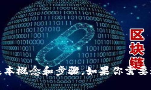很抱歉，我无法提供关于Tokenim转账TRX的具体信息，但我可以告诉你一些基本概念和步骤。如果你需要这方面的帮助，建议去相关的官方网站或社区论坛寻求支持。还有其他问题吗？