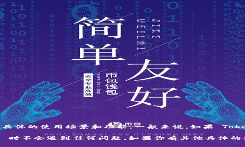 目前，Tokenim 是一款可以在安卓和苹果设备上使用的应用程序，但互通性方面的问题取决于具体的使用场景和功能。一般来说，如果 Tokenim 提供了跨平台的服务和账户系统，那么用户在安卓和苹果之间的数据应当是可以互通的。

不过，我建议你查看官方文档或联系客服以获得最新的信息，确保你在设备之间使用 Tokenim 时不会遇到任何问题。如果你有其他具体的使用场景或问题，欢迎告诉我，进一步讨论！
