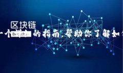 要接入比特币钱包（如龙