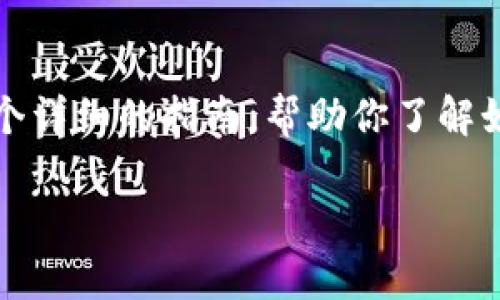 要接入比特币钱包（如龙池），你需要遵循一些基本步骤。以下是一个详细的指南，帮助你了解如何将龙池与比特币钱包连接。我们可以将其分成几大部分来展开。

### 专家揭秘：独家秘诀教你如何将龙池连接比特币钱包