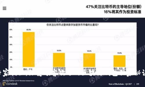 专家揭秘：深受顾客欢迎的区块链钱包独家秘诀！