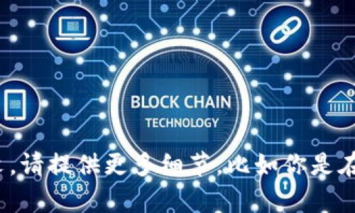 看起来你在寻找与“tokenim”和“maya”相关的信息，但是没有具体的上下文。请提供更多细节，比如你是在寻找什么样的内容，或者这两个词的具体关系，这样我才可以更好地帮助你！