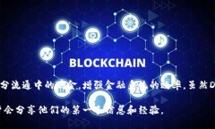关于比特币和数字货币电
