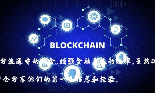 关于比特币和数字货币电子支付（DCEP）钱包的开网时间，目前还没有明确的官方消息。DCEP是中国人民银行推出的一种数字货币，旨在替代部分流通中的现金，增强金融系统的效率。虽然DCEP已经在一些城市进行了试点，但具体的开放时间以及是否会支持比特币等其他数字货币，还需关注进一步的政策动向以及相关机构的公告。

对于想要使用数字货币的人来说，关注官方媒体和金融科技领域的动态是一个不错的选择。同时也可以持续关注相关论坛和社区，很多时候用户会分享他们的第一手信息和经验。