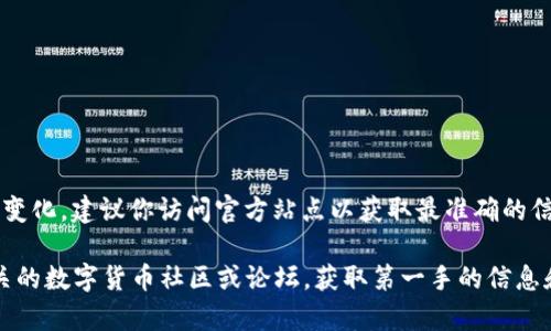 对于“USDT官网钱包还可以注册吗”的问题，具体情况会根据当前的市场和相应的服务条款而有所变化。建议你访问官方站点以获取最准确的信息。通常，USDT是一种广泛使用的稳定币，许多交易所和钱包服务提供商提供相关的注册和服务。 

如果你想要了解关于USDT及其钱包的更多信息，或者想了解这方面的最新动态，可以考虑访问相关的数字货币社区或论坛，获取第一手的信息和用户经验。