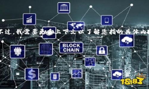 关于“tokenim授权数量”的具体信息可能涉及多个领域，比如区块链技术、数字资产、权限管理等。不过，我需要更多上下文以了解您指的具体内容。请您提供更多的信息或背景，以便我可以更好地帮助您。您想了解的是哪个方面的信息呢？比如：

1. Tokenim是什么？
2. Tokenim的授权数量如何计算？
3. 在什么场景下使用Tokenim？

感谢您的补充信息！