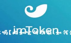 看起来你提到的“tokenim都