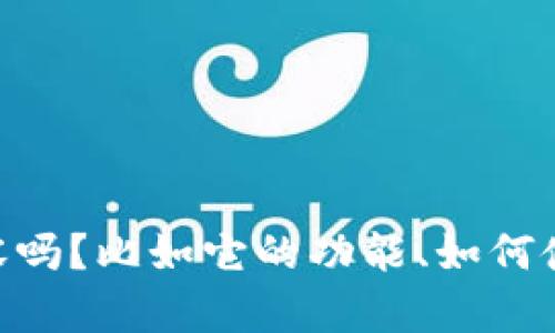 看起来你提到的“tokenim都是一个地址”这个信息有些模糊。请问你想了解更多关于“Tokenim”的内容吗？比如它的功能、如何使用、或是与区块链相关的其他信息？如果可以，请提供更多的上下文或具体问题，我将很乐意为你解答！
