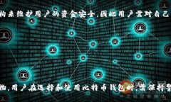 比特币钱包的代码最初是
