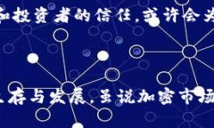 关于Tokenim是否会倒闭的问