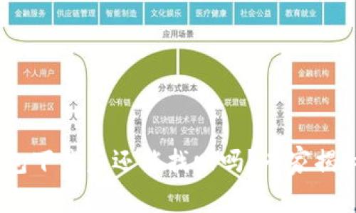Tokenim钱包下载后还能找回吗？专家揭秘独家秘诀！