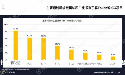 区块链数字钱包大揭秘：专家独家分享最受欢迎的10款数字钱包秘诀