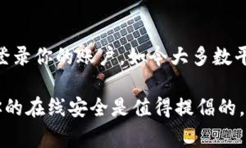 关于Tokenim更改密码的具体步骤，虽然我没有具体的链接和最新信息，但我可以提供一些常见平台更改密码的步骤。通常来说，大多数在线服务都遵循类似的流程。以下是一个简化的步骤指南：

步骤1：登录账户
首先，你需要打开Tokenim的官方网站或应用，输入你的用户名和当前密码，登录到你的账户。说真的，确保你的网络连接稳定，不然可能会出现登录问题。

步骤2：查找安全或账户设置
一旦你成功登录，通常需要找到“账户设置”、“安全设置”或“个人资料”等选项。这个选项一般位于页面的右上角，可能用一个小人头像或齿轮图标表示。你懂的，设计上会比较直观。

步骤3：选择更改密码
在账户设置页面，你应该能看到一个“更改密码”或“修改密码”的选项。点击它，你可能需要输入当前密码以进行身份验证。

步骤4：输入新密码
接下来，系统会要求你输入两次新密码。确保你创建的密码不仅强大且容易记住。一般来说，确保密码包含数字、大小写字母及特殊符号，这样安全性会更高。同时，避免使用如生日、电话等显而易见的信息。这段时间大家都强调安全性，随便设个密码可不行。

步骤5：确认更改
输入完新密码后，点击“确认”或“保存”按钮。如果一切顺利，你会看到更改成功的提示。就这样，你的密码就成功更改了。

步骤6：登出并重新登录
为了确保一切正常，建议你登出账户，然后用新密码再次登录。这样可以确认你刚才的操作是否有效。如果你能顺利登录，那就恭喜你！如果登录失败，别慌，通常会有密码重置选项。

步骤7：记录新密码
最后，虽然我们都知道记密码挺麻烦的，但还是强烈建议你找个安全的地方记录下来，避免下次再忘记。如果你用的是密码管理软件，那就更方便了。

其他安全建议
为了提高账户的安全性，可以考虑启用双重身份验证。这样即便有人获取了你的密码，没有第二步验证，依旧无法登录你的账户。如今大多数平台都支持这项功能，设置起来也很简单。

希望以上步骤能帮到你，更改密码其实是保护自己账户安全的一种重要措施。定期更换密码是一种好习惯，增强你的在线安全是值得提倡的。