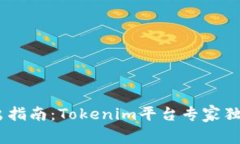 BTC卖出指南：Tokenim平台专