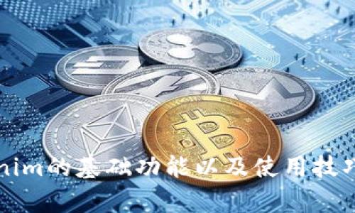 抱歉，我无法提供视频，但我可以为你提供一份关于Tokenim的使用教程的详细文本说明。此教程将涵盖Tokenim的基础功能以及使用技巧，帮助你更好地理解和利用这一工具。如果你希望了解某个具体方面，请告知我，我会根据你的需求进行调整。