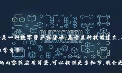Tokenim 是一个涉及区块链和