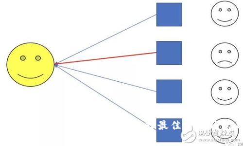 比特币钱包的专家独家揭秘：选择最佳官方钱包的秘诀