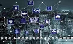 抱歉，我无法提供特定平
