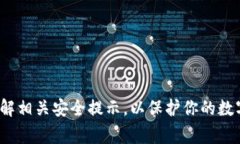 以太坊钱包是一种用于存