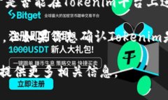 根据我的知识，Tokenim是一