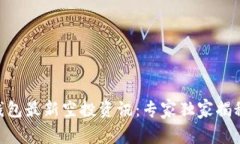 Tokenim钱包最新空投资讯：