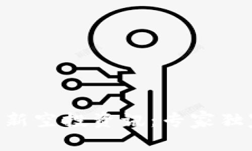 Tokenim钱包最新空投资讯：专家独家揭秘获取秘诀