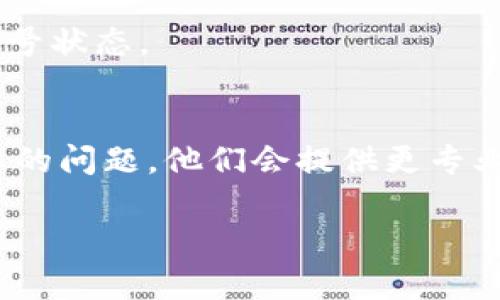 关于“tokenim个人中心有问题”的问题，如果您可以提供更多具体的信息，例如您遇到的具体问题是什么，是否有错误提示，或者是无法登录等情况，我将能更好地协助您解决问题。

一般来说，以下是一些常见的处理步骤：

1. 检查网络连接
确保您的设备有稳定的网络连接。如果您的网络不稳定，可能会导致您无法正常访问个人中心。

2. 清除浏览器缓存
有时候，过期的缓存会导致页面加载问题。尝试清除浏览器的缓存和cookies，然后重新加载页面。

3. 更新浏览器
确保您使用的浏览器是最新版本。有些网站在旧版浏览器上可能无法正常运行。

4. 检查账号状态
确认您的账号是否正常。您可以尝试重置密码或联系客户支持以确认您的账号状态。

5. 寻求官方支持
如果上述步骤都没有解决问题，建议您直接联系tokenim的客服支持，说明您的问题，他们会提供更专业的帮助。

如果您有其他具体细节，可随时补充，我会根据您的反馈提供进一步的帮助！