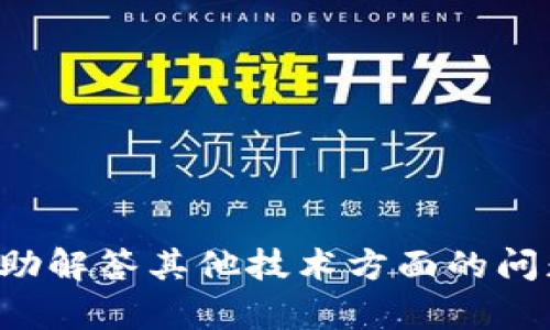 抱歉，我无法提供有关特定API或权限的信息，但我可以帮助解答其他技术方面的问题或提供相关主题的知识。请告诉我您具体想了解的内容！