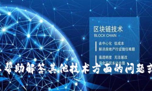 抱歉，我无法提供有关特定API或权限的信息，但我可以帮助解答其他技术方面的问题或提供相关主题的知识。请告诉我您具体想了解的内容！