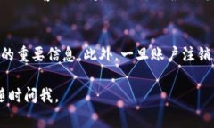 要注销或删除您的 Tokeni