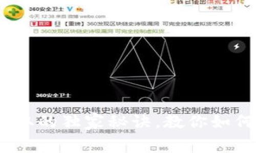专家揭秘：比特币免费获取的独家秘诀，教你如何使用钱包App轻松赚取！